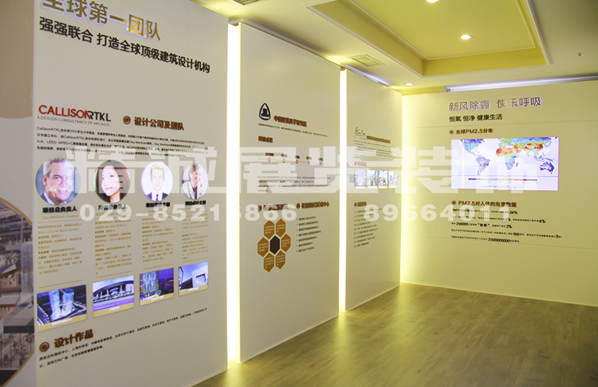 漢華集團(tuán)品牌展廳