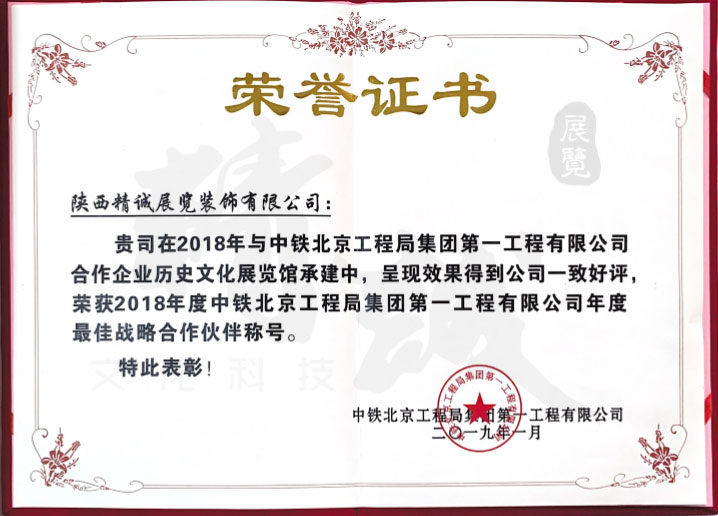 合作伙伴獎(jiǎng)