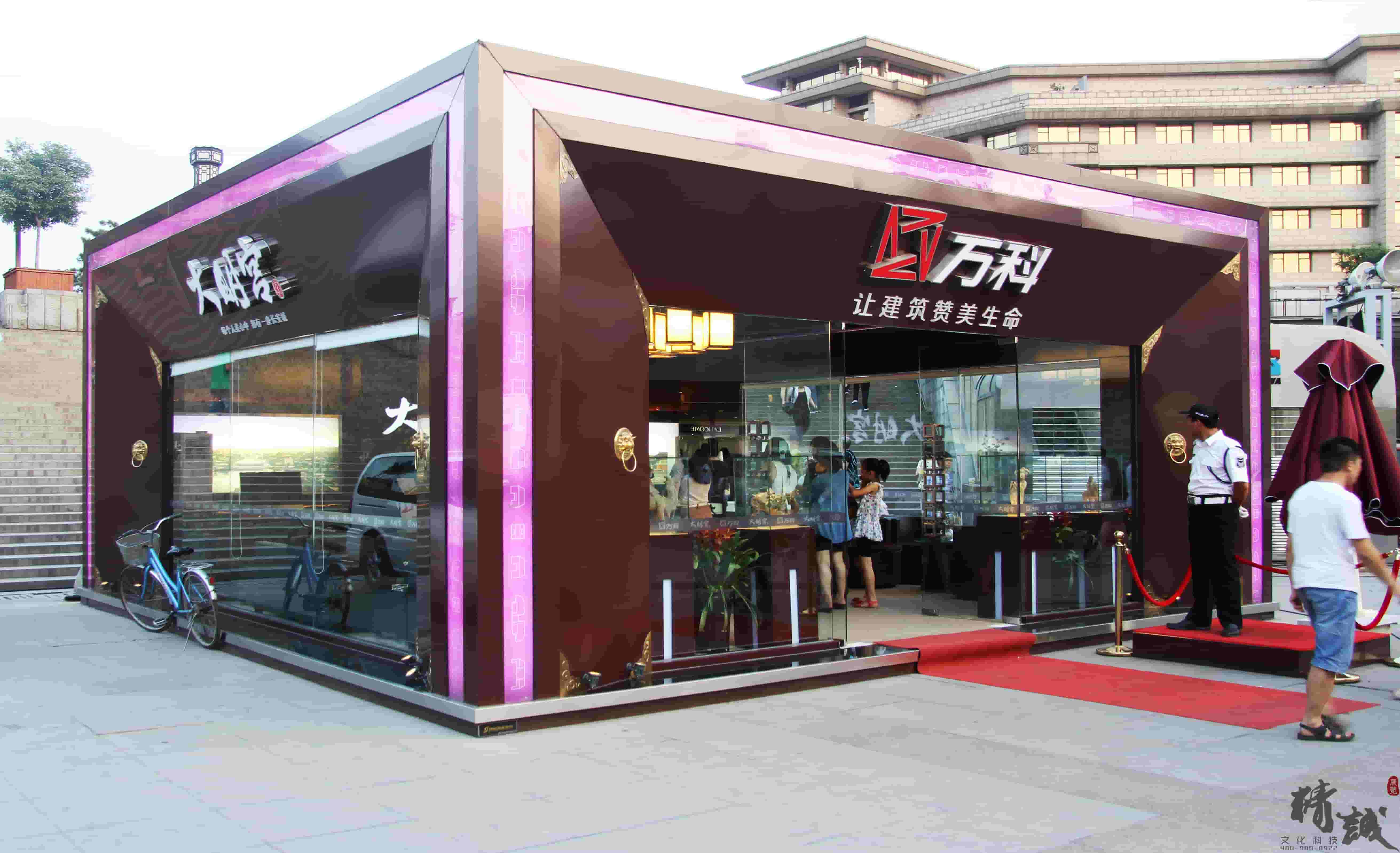 萬(wàn)科大明宮