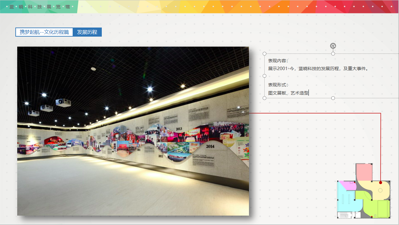 展覽館設(shè)計方案說明 展覽館設(shè)計方案說明
