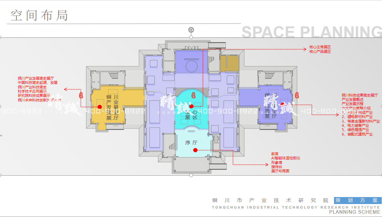 銅川產(chǎn)業(yè)技術(shù)研究院展覽館設(shè)計(jì)方案-設(shè)計(jì)篇 銅川產(chǎn)業(yè)技術(shù)研究院展覽館設(shè)計(jì)方案-設(shè)計(jì)篇