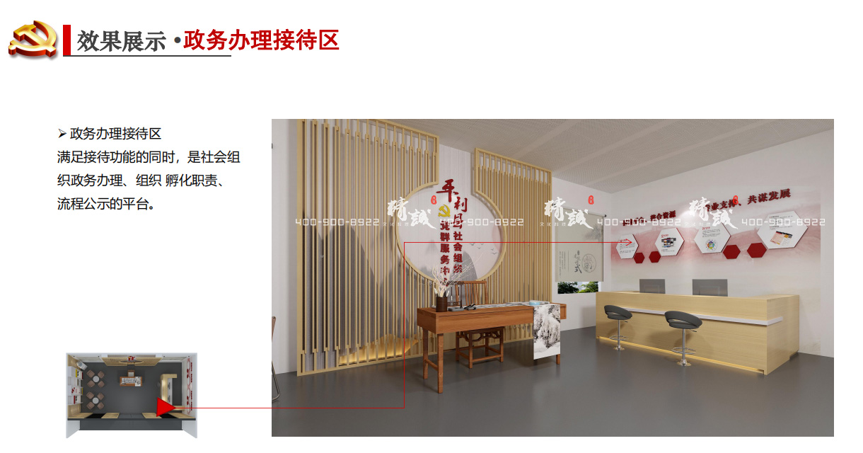 安康平利縣黨群服務(wù)中心二層展覽館設(shè)計設(shè)計效果展示 安康平利縣黨群服務(wù)中心二層展覽館設(shè)計設(shè)計效果展示