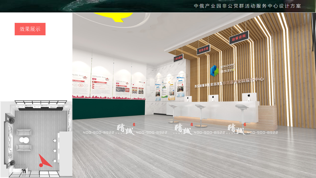 中俄產(chǎn)業(yè)園非公黨群活動(dòng)服務(wù)中心展覽館設(shè)計(jì)效果圖 中俄產(chǎn)業(yè)園非公黨群活動(dòng)服務(wù)中心展覽館設(shè)計(jì)效果圖