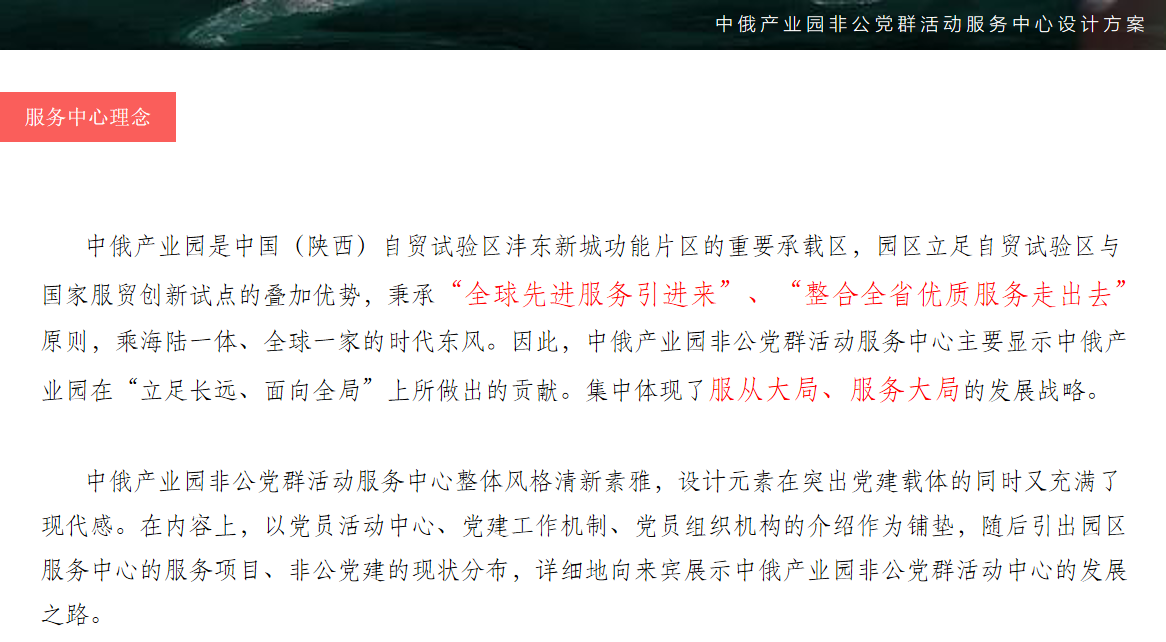 中俄產(chǎn)業(yè)園非公黨群活動(dòng)服務(wù)中心展覽館設(shè)計(jì)效果圖 中俄產(chǎn)業(yè)園非公黨群活動(dòng)服務(wù)中心展覽館設(shè)計(jì)效果圖