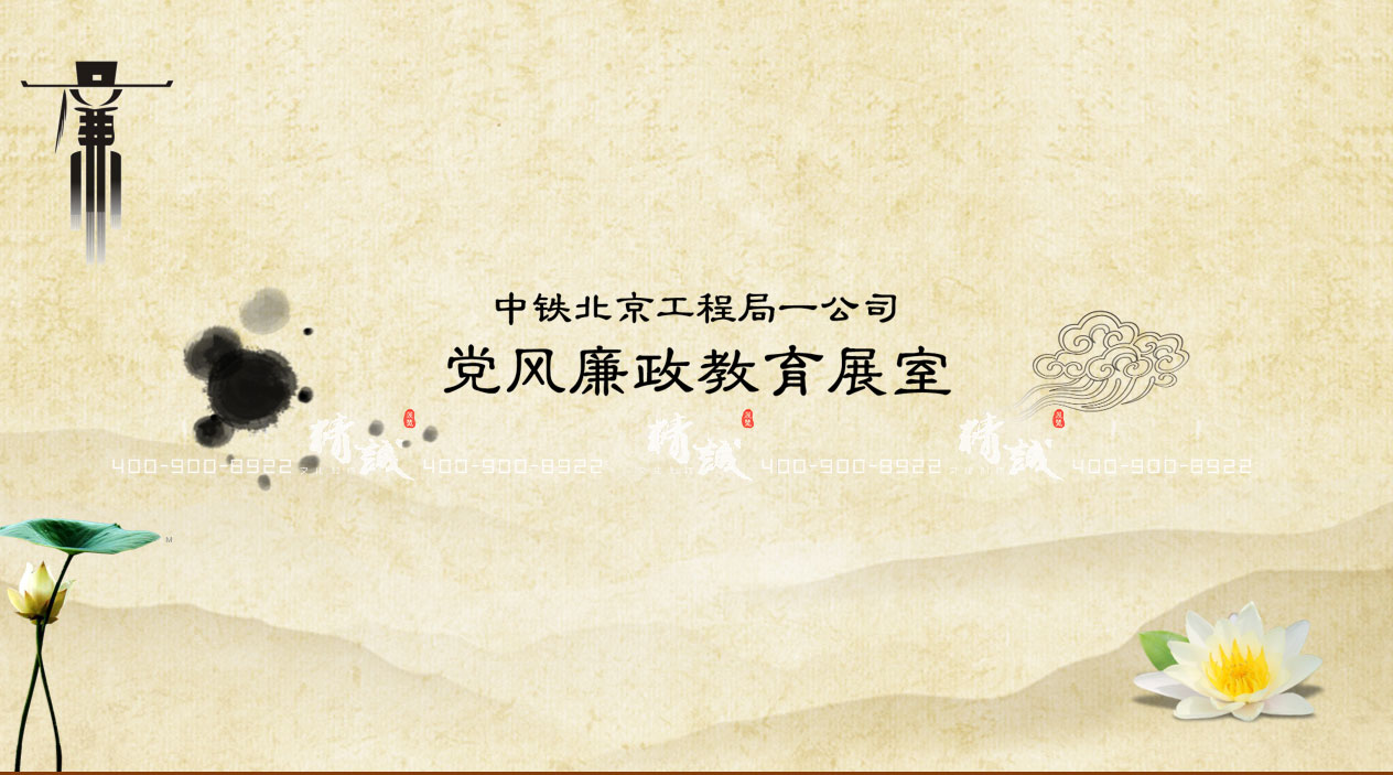 黨風(fēng)廉政教育展館設(shè)計(jì)效果圖|北京中鐵項(xiàng)目 黨風(fēng)廉政教育展館設(shè)計(jì)效果圖|北京中鐵項(xiàng)目