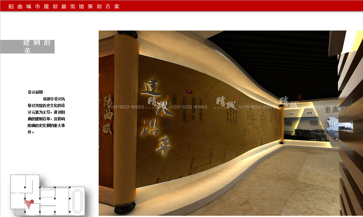 太原陽曲縣展覽館設計方案|概念篇 太原陽曲縣展覽館設計方案|概念篇