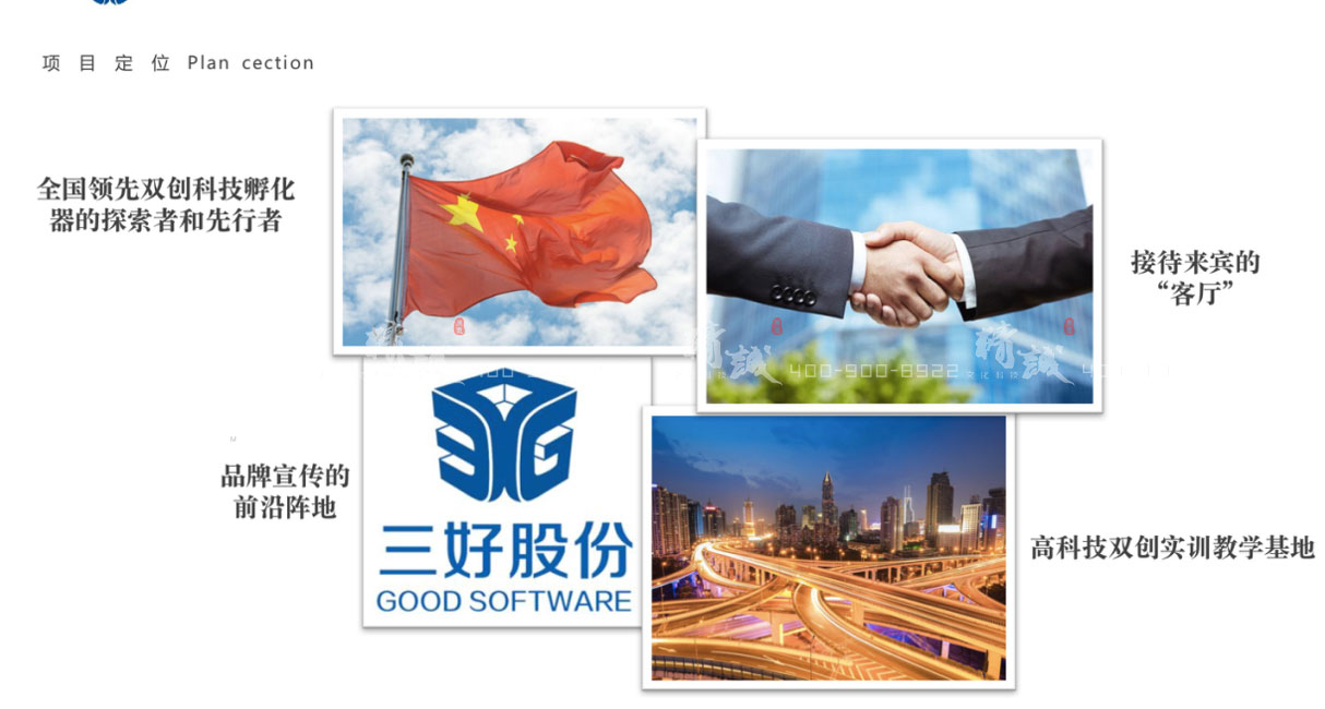 企業(yè)展館設(shè)計(jì)|三好軟件企業(yè)展館設(shè)計(jì)概念篇 企業(yè)展館設(shè)計(jì)|三好軟件企業(yè)展館設(shè)計(jì)概念篇