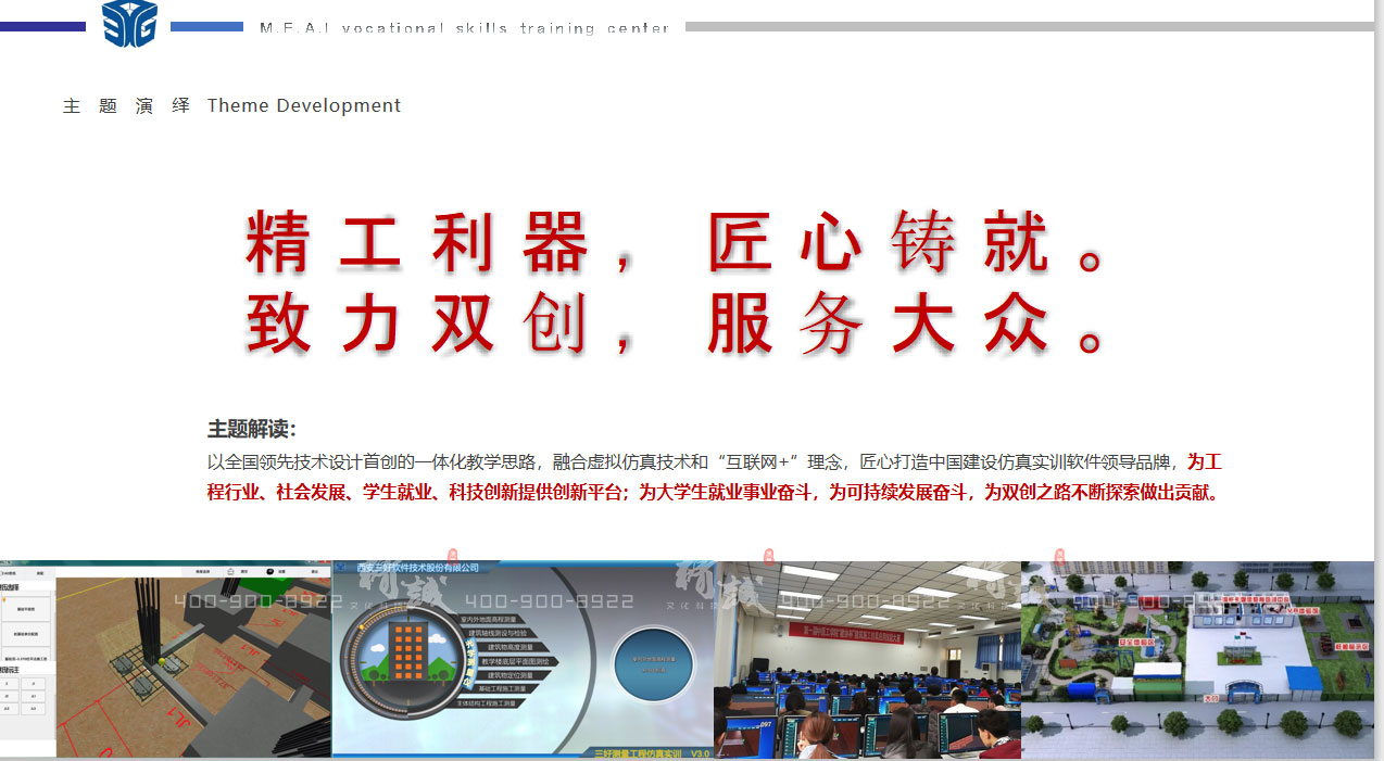 企業(yè)展館設(shè)計(jì)|三好軟件企業(yè)展館設(shè)計(jì)概念篇 企業(yè)展館設(shè)計(jì)|三好軟件企業(yè)展館設(shè)計(jì)概念篇