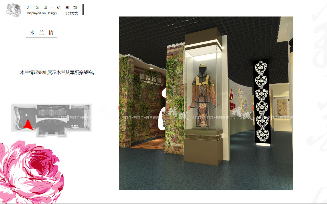 科普館設(shè)計|延安萬花山科普館設(shè)計效果圖