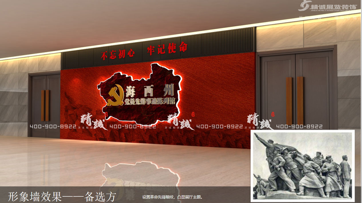 海西州黨員先鋒事跡陳列館設(shè)計(jì)展示 海西州黨員先鋒事跡陳列館設(shè)計(jì)展示