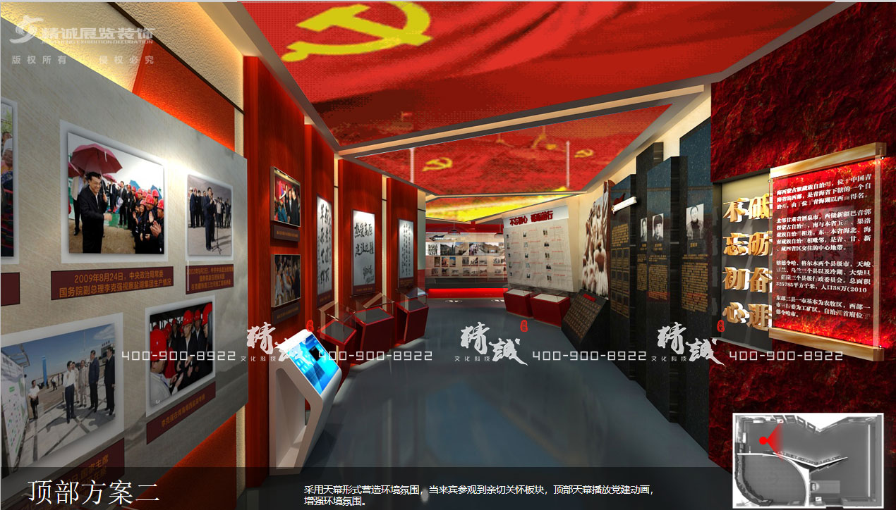 海西州黨員先鋒事跡陳列館設(shè)計(jì)展示 海西州黨員先鋒事跡陳列館設(shè)計(jì)展示