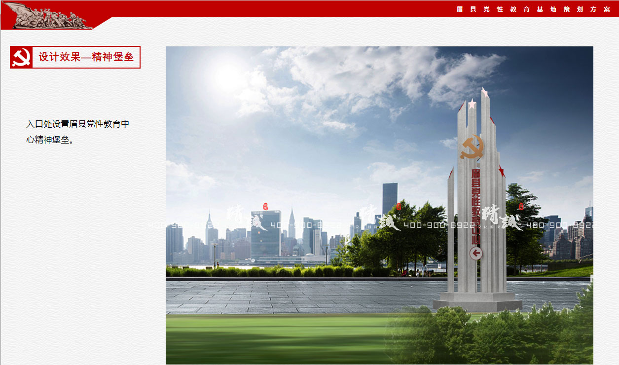 寶雞眉縣黨性教育中心展廳設計效果 寶雞眉縣黨性教育中心展廳設計效果