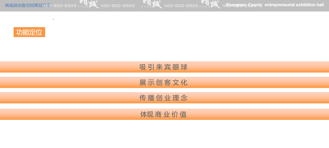 創(chuàng)客空間展廳設(shè)計(jì)策劃概念篇 創(chuàng)客空間展廳設(shè)計(jì)策劃概念篇