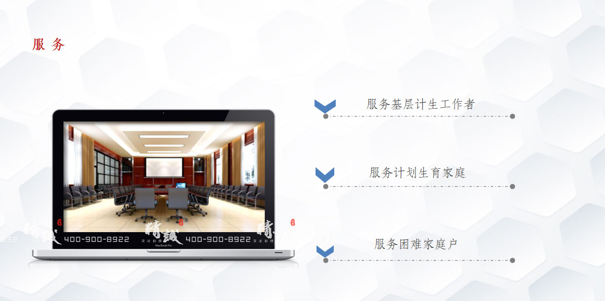安康利平縣衛(wèi)計局機關文化展廳設計方案 安康利平縣衛(wèi)計局機關文化展廳設計方案