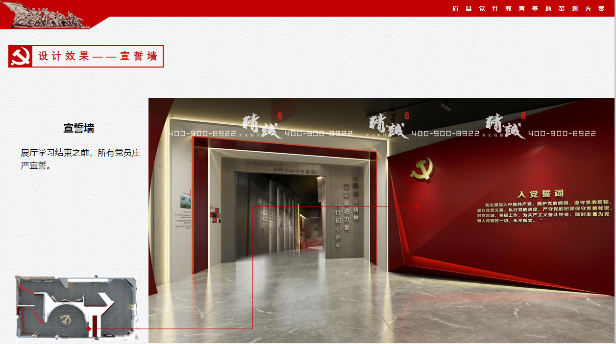 寶雞眉縣黨性教育中心展廳設(shè)計(jì)展示 寶雞眉縣黨性教育中心展廳設(shè)計(jì)展示
