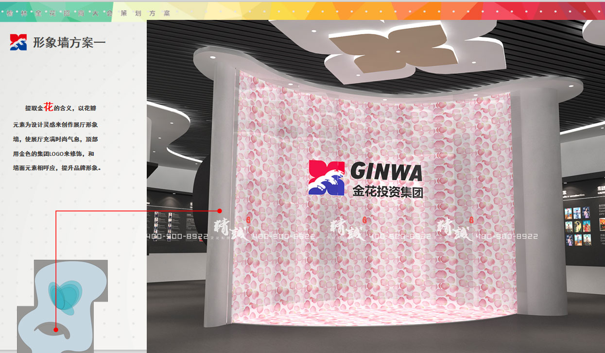 榆林金花招商大會展館設(shè)計策劃方案 榆林金花招商大會展館設(shè)計策劃方案