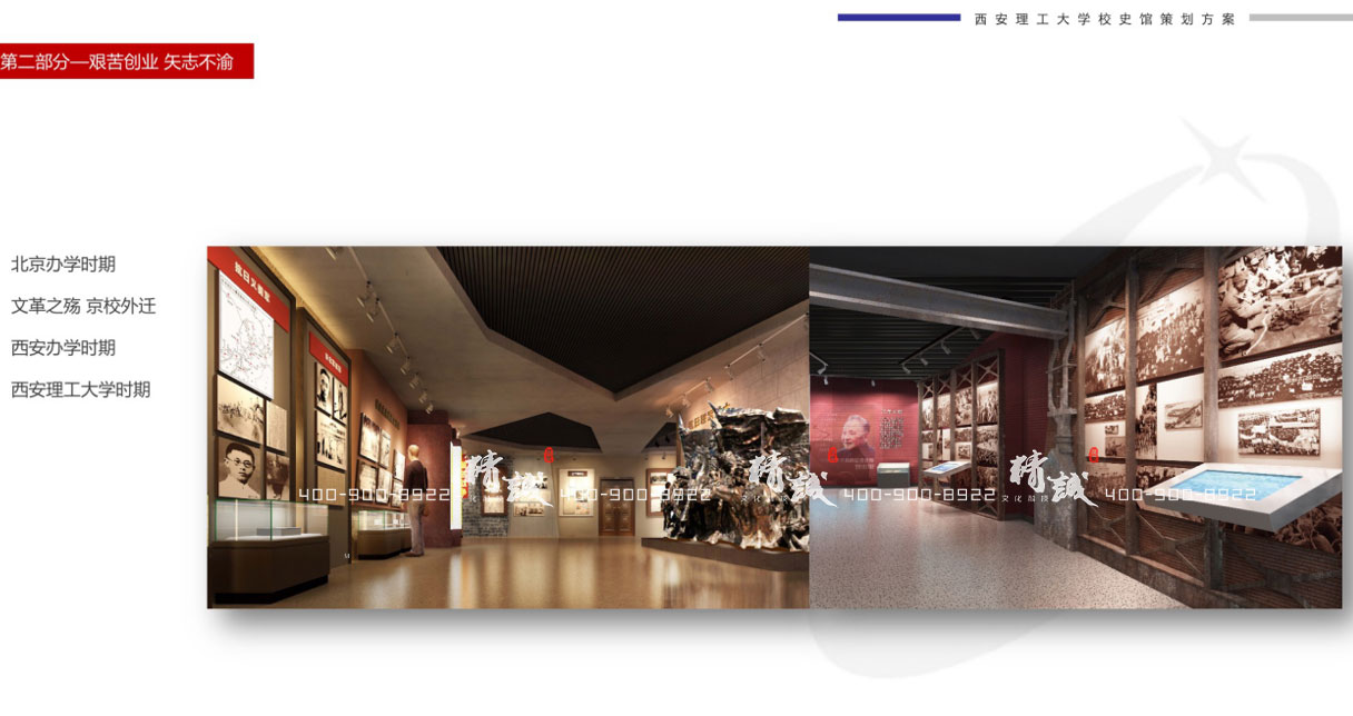 西安理工大學校史館設計效果圖 西安理工大學校史館設計效果圖