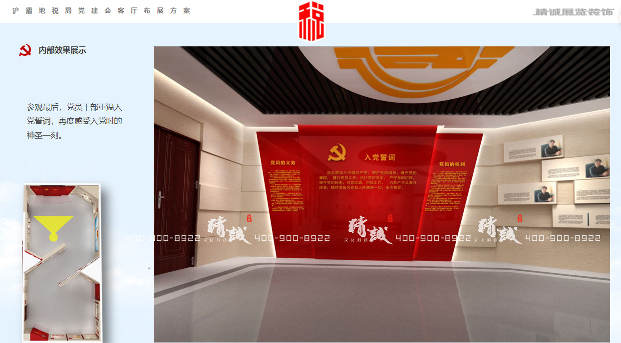 浐灞地稅局外圍地稅文化展廳設(shè)計效果圖 浐灞地稅局外圍地稅文化展廳設(shè)計效果圖