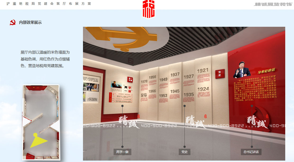 浐灞地稅局外圍地稅文化展廳設(shè)計效果圖 浐灞地稅局外圍地稅文化展廳設(shè)計效果圖