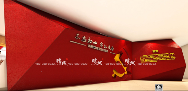 新時代信合黨性教育基地展廳設(shè)計效果圖 新時代信合黨性教育基地展廳設(shè)計效果圖