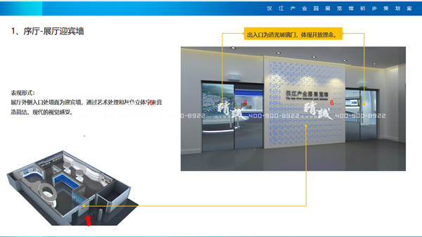 漢江產(chǎn)業(yè)園展館設(shè)計(jì)效果圖序廳篇 漢江產(chǎn)業(yè)園展館設(shè)計(jì)效果圖序廳篇