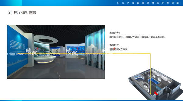 漢江產(chǎn)業(yè)園展館設(shè)計(jì)效果圖序廳篇 漢江產(chǎn)業(yè)園展館設(shè)計(jì)效果圖序廳篇