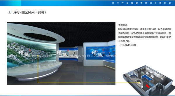 漢江產(chǎn)業(yè)園展館設(shè)計(jì)效果圖序廳篇 漢江產(chǎn)業(yè)園展館設(shè)計(jì)效果圖序廳篇