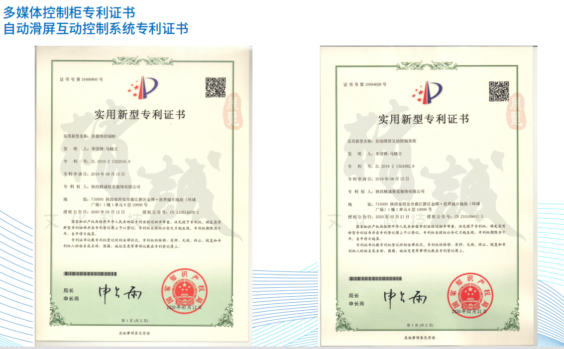 精誠展覽展館展廳行業(yè)資質(zhì) 精誠展覽展館展廳行業(yè)資質(zhì)