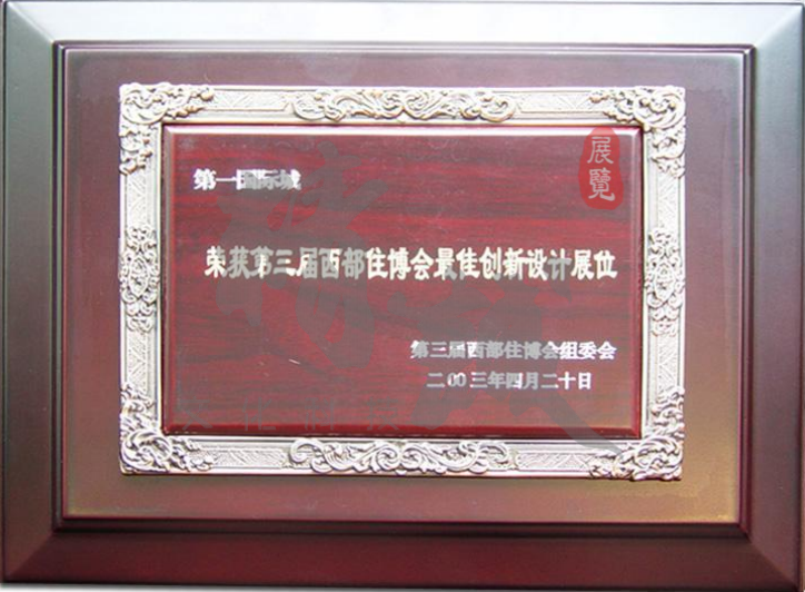 精誠展覽展館展廳行業(yè)資質(zhì) 精誠展覽展館展廳行業(yè)資質(zhì)