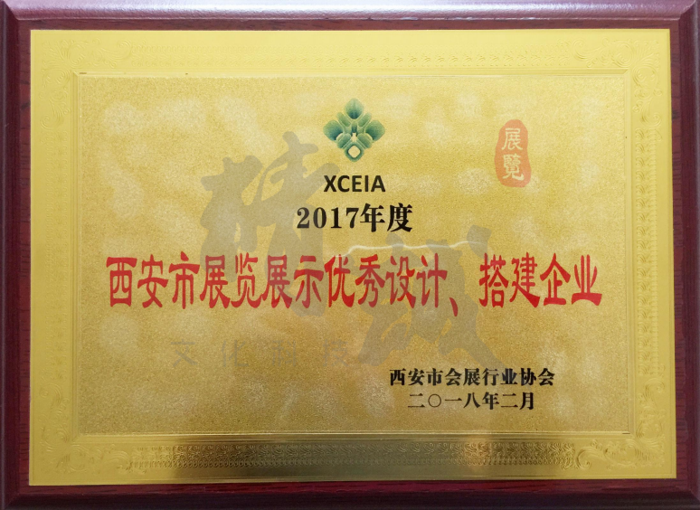 精誠展覽展館展廳行業(yè)資質(zhì) 精誠展覽展館展廳行業(yè)資質(zhì)