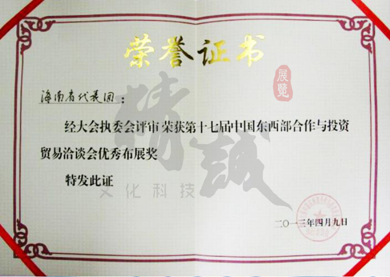 精誠展覽展館展廳行業(yè)資質(zhì) 精誠展覽展館展廳行業(yè)資質(zhì)