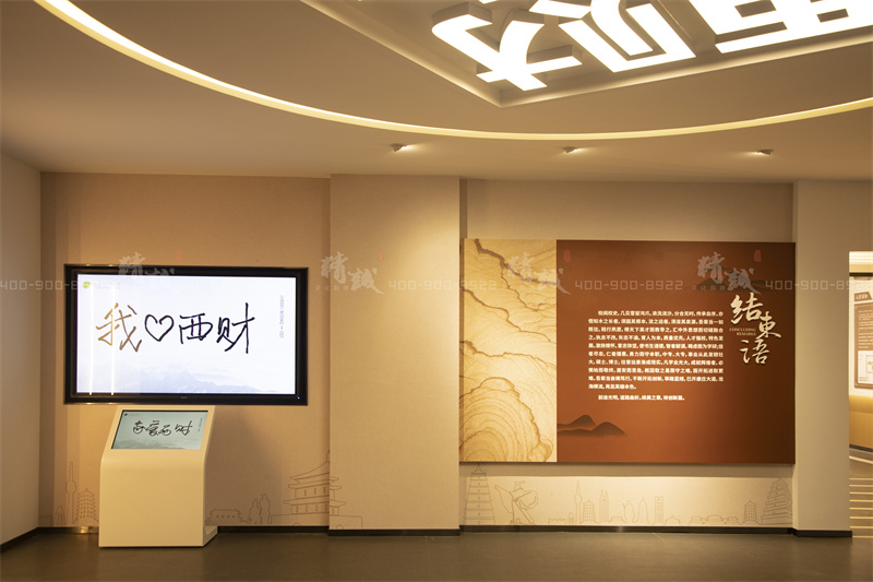 校史館設(shè)計-西安財經(jīng)大學(xué)校史館設(shè)計與施工 校史館設(shè)計-西安財經(jīng)大學(xué)校史館設(shè)計與施工