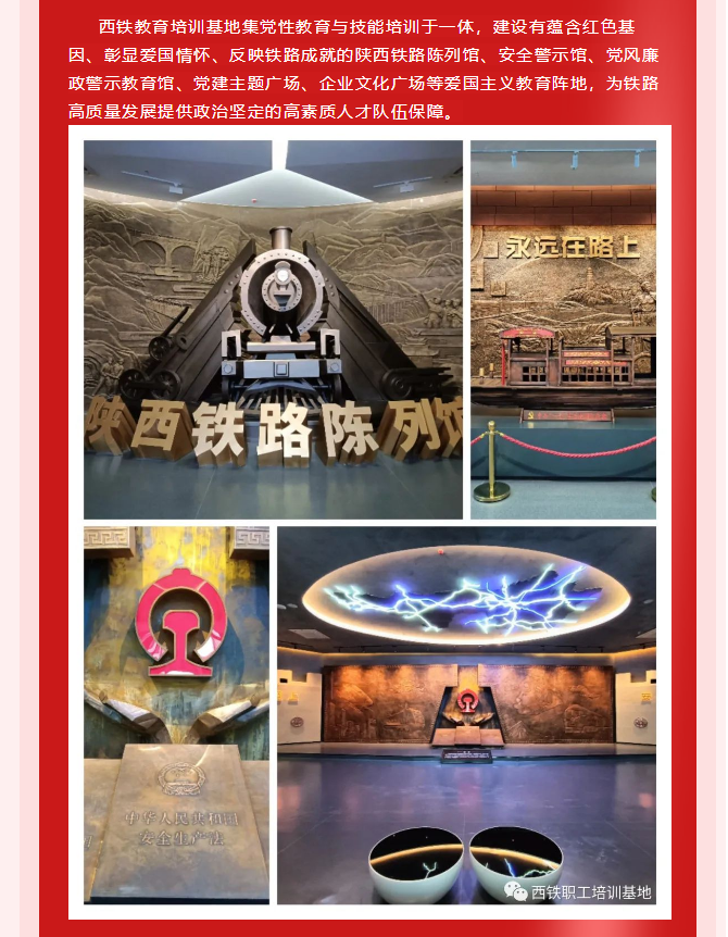 精誠文化科技打造“西鐵教育培訓基地-陜西鐵路陳列館”揭牌儀式隆重舉行 精誠文化科技打造“西鐵教育培訓基地-陜西鐵路陳列館”揭牌儀式隆重舉行