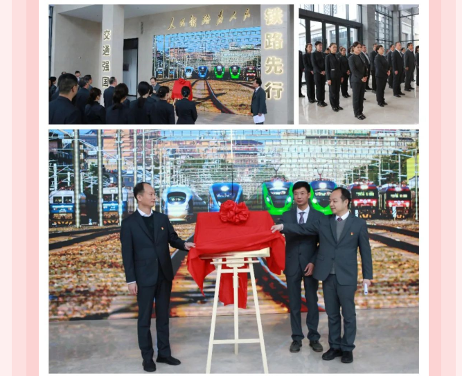 精誠文化科技打造“西鐵教育培訓基地-陜西鐵路陳列館”揭牌儀式隆重舉行 精誠文化科技打造“西鐵教育培訓基地-陜西鐵路陳列館”揭牌儀式隆重舉行