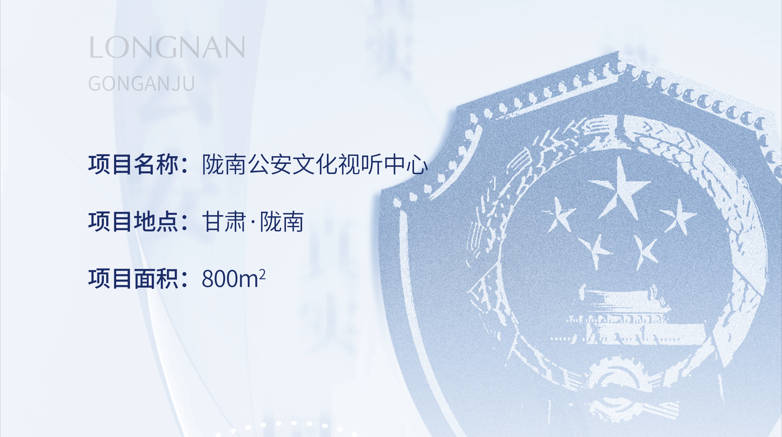 警營(yíng)文化展廳設(shè)計(jì)-隴南公安局視聽文化中心案例 警營(yíng)文化展廳設(shè)計(jì)-隴南公安局視聽文化中心案例
