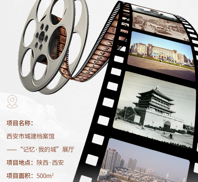 歷史文化展館-西安城建檔案館展廳設(shè)計施工 歷史文化展館-西安城建檔案館展廳設(shè)計施工