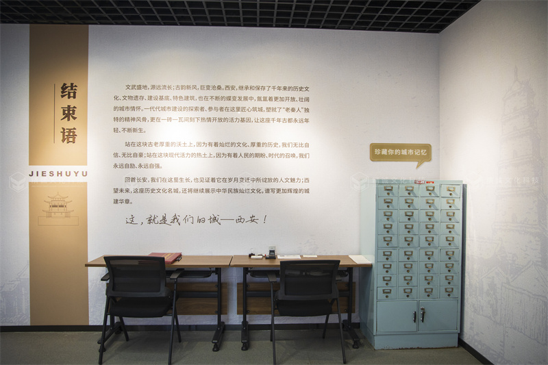 歷史文化展館-西安城建檔案館展廳設(shè)計施工 歷史文化展館-西安城建檔案館展廳設(shè)計施工