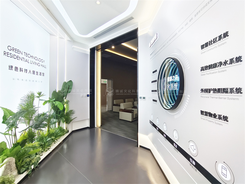 地產(chǎn)工法展廳丨天際·櫟陽府綠色科技人居生活館 地產(chǎn)工法展廳丨天際·櫟陽府綠色科技人居生活館