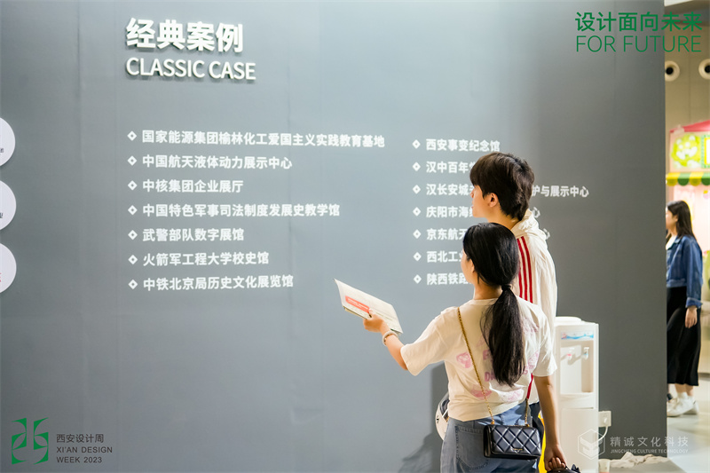 2023年西安設計周-精誠文化科技展位制作 2023年西安設計周-精誠文化科技展位制作