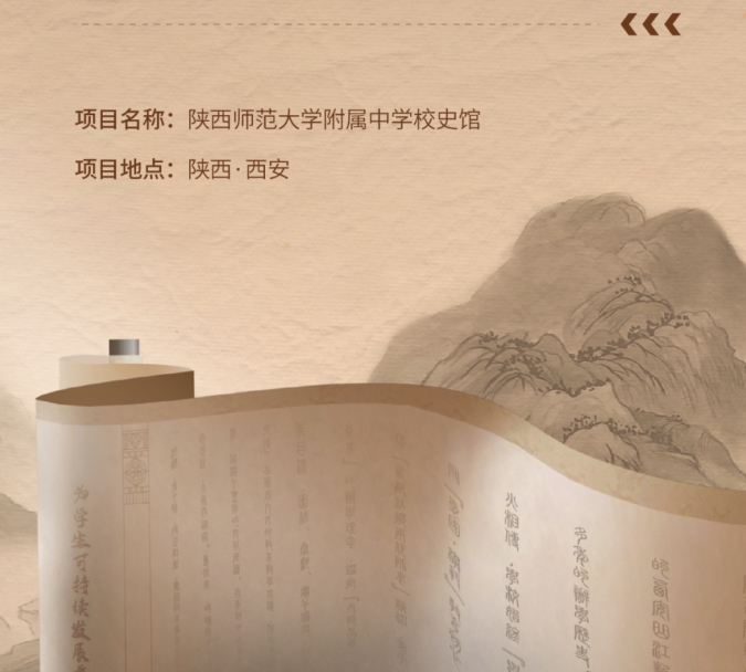 百年風華 新顏綻放丨陜西師范大學附屬中學校史館正式開館！